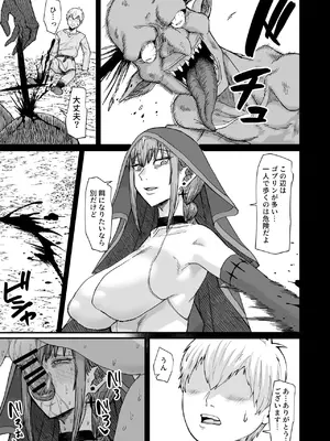 [キレイナブタ (ぶたちゃんぐ)] 魔女の肉 [DL版]_35