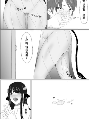 [ぷりんたい] 爆乳ドすけべな牛のお姉さんに襲われちゃって [Banana手工漢化]_07