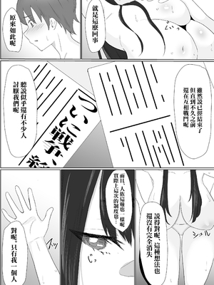 [ぷりんたい] 爆乳ドすけべな牛のお姉さんに襲われちゃって [Banana手工漢化]_33