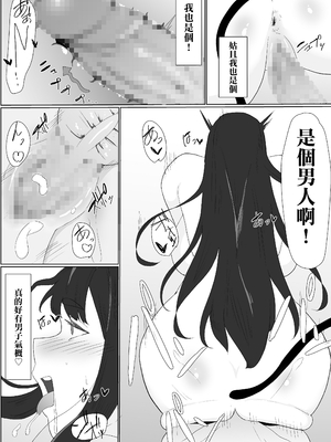 [ぷりんたい] 爆乳ドすけべな牛のお姉さんに襲われちゃって [Banana手工漢化]_25