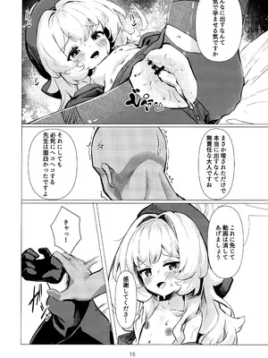 (C105) [うねうねするぞ (ぢう)] ニヤニヤ教授に完全敗北する本 (ブルーアーカイブ)_15