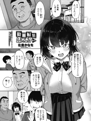 COMIC ペンギンクラブ 2025年4月号 [DL版]_201