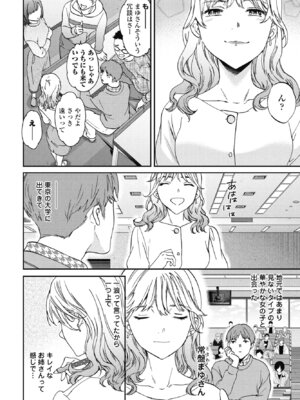 COMIC ペンギンクラブ 2025年4月号 [DL版]_016