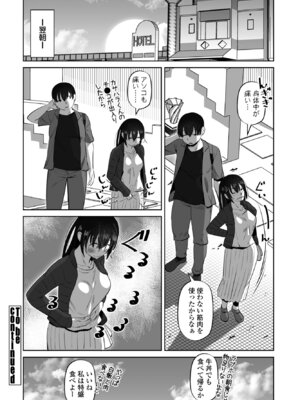 COMIC ペンギンクラブ 2025年4月号 [DL版]_246