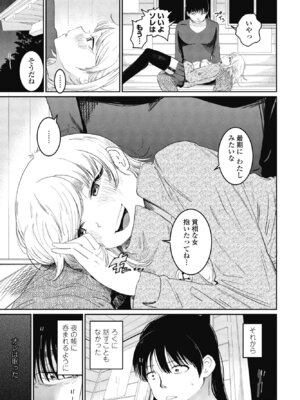 COMIC ペンギンクラブ 2025年4月号 [DL版]_117