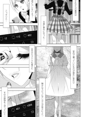 COMIC ペンギンクラブ 2025年4月号 [DL版]_249