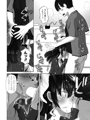 COMIC ペンギンクラブ 2025年4月号 [DL版]_232