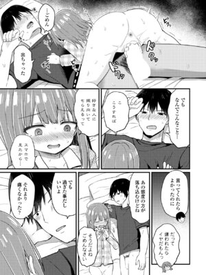 COMIC ペンギンクラブ 2025年4月号 [DL版]_149