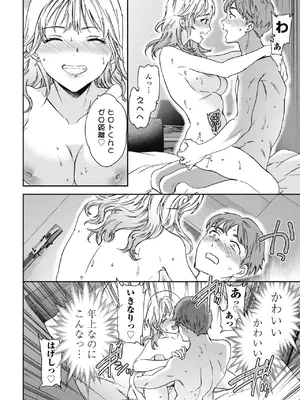 COMIC ペンギンクラブ 2025年4月号 [DL版]_038