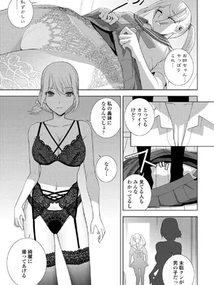 COMIC ペンギンクラブ 2025年4月号 [DL版]_253