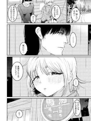 COMIC ペンギンクラブ 2025年4月号 [DL版]_114