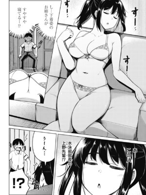 COMIC ペンギンクラブ 2025年4月号 [DL版]_048