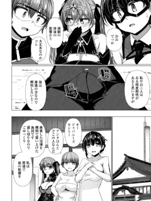 COMIC ペンギンクラブ 2025年4月号 [DL版]_068