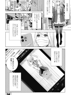 COMIC ペンギンクラブ 2025年4月号 [DL版]_266