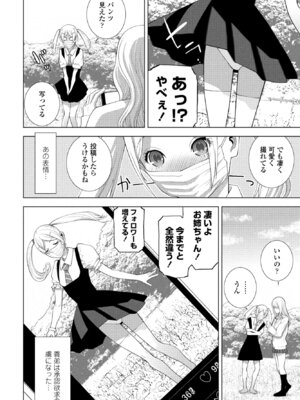 COMIC ペンギンクラブ 2025年4月号 [DL版]_250