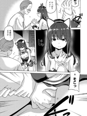 COMIC ペンギンクラブ 2025年4月号 [DL版]_277