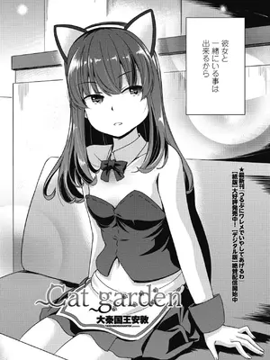 COMIC ペンギンクラブ 2025年4月号 [DL版]_270