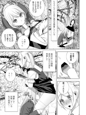 COMIC ペンギンクラブ 2025年4月号 [DL版]_251