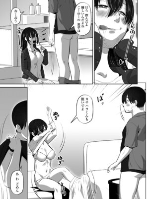 COMIC ペンギンクラブ 2025年4月号 [DL版]_233