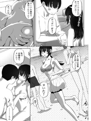 COMIC ペンギンクラブ 2025年4月号 [DL版]_235