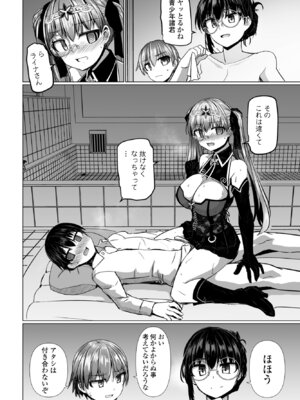 COMIC ペンギンクラブ 2025年4月号 [DL版]_076