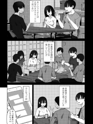 COMIC ペンギンクラブ 2025年4月号 [DL版]_222