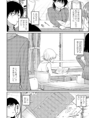 COMIC ペンギンクラブ 2025年4月号 [DL版]_112