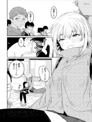 COMIC ペンギンクラブ 2025年4月号 [DL版]_118