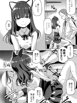 COMIC ペンギンクラブ 2025年4月号 [DL版]_278