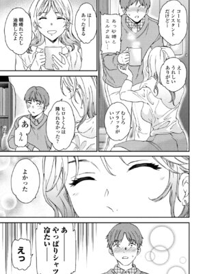 COMIC ペンギンクラブ 2025年4月号 [DL版]_019