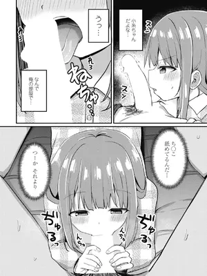 COMIC ペンギンクラブ 2025年4月号 [DL版]_142