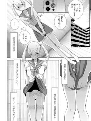 COMIC ペンギンクラブ 2025年4月号 [DL版]_252