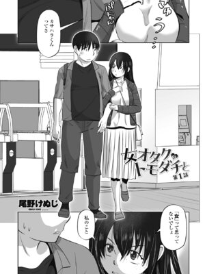 COMIC ペンギンクラブ 2025年4月号 [DL版]_221