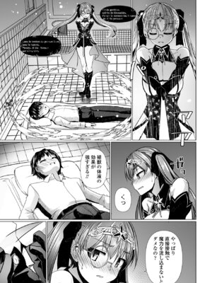 COMIC ペンギンクラブ 2025年4月号 [DL版]_069