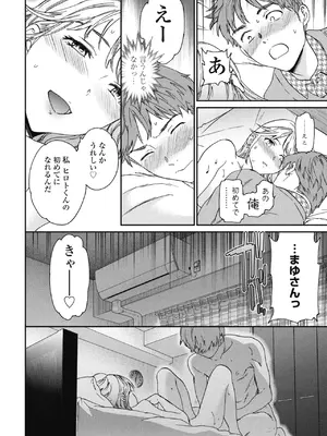 COMIC ペンギンクラブ 2025年4月号 [DL版]_030