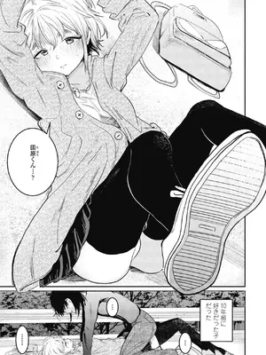 COMIC ペンギンクラブ 2025年4月号 [DL版]_110