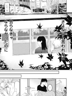 COMIC ペンギンクラブ 2025年4月号 [DL版]_121