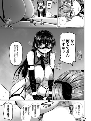 COMIC ペンギンクラブ 2025年4月号 [DL版]_081