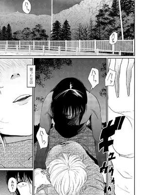 COMIC ペンギンクラブ 2025年4月号 [DL版]_109