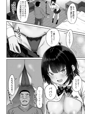 COMIC ペンギンクラブ 2025年4月号 [DL版]_204