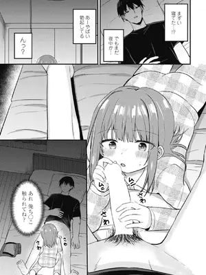 COMIC ペンギンクラブ 2025年4月号 [DL版]_141