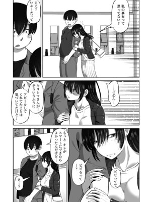 COMIC ペンギンクラブ 2025年4月号 [DL版]_225