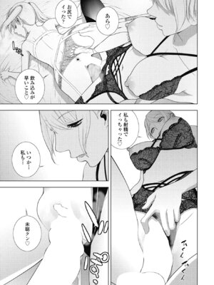 COMIC ペンギンクラブ 2025年4月号 [DL版]_265