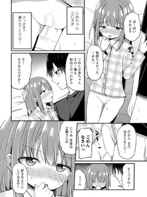 COMIC ペンギンクラブ 2025年4月号 [DL版]_150