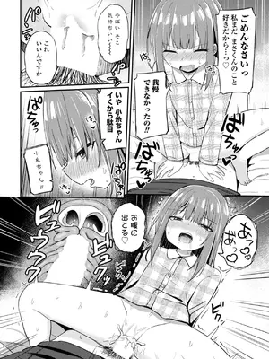 COMIC ペンギンクラブ 2025年4月号 [DL版]_148