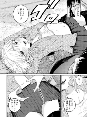 COMIC ペンギンクラブ 2025年4月号 [DL版]_116