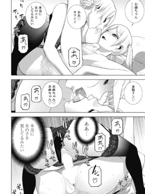 COMIC ペンギンクラブ 2025年4月号 [DL版]_260