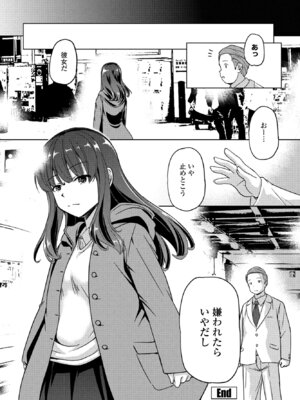 COMIC ペンギンクラブ 2025年4月号 [DL版]_288