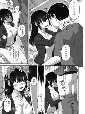 COMIC ペンギンクラブ 2025年4月号 [DL版]_229