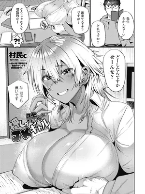 COMIC ペンギンクラブ 2025年4月号 [DL版]_159